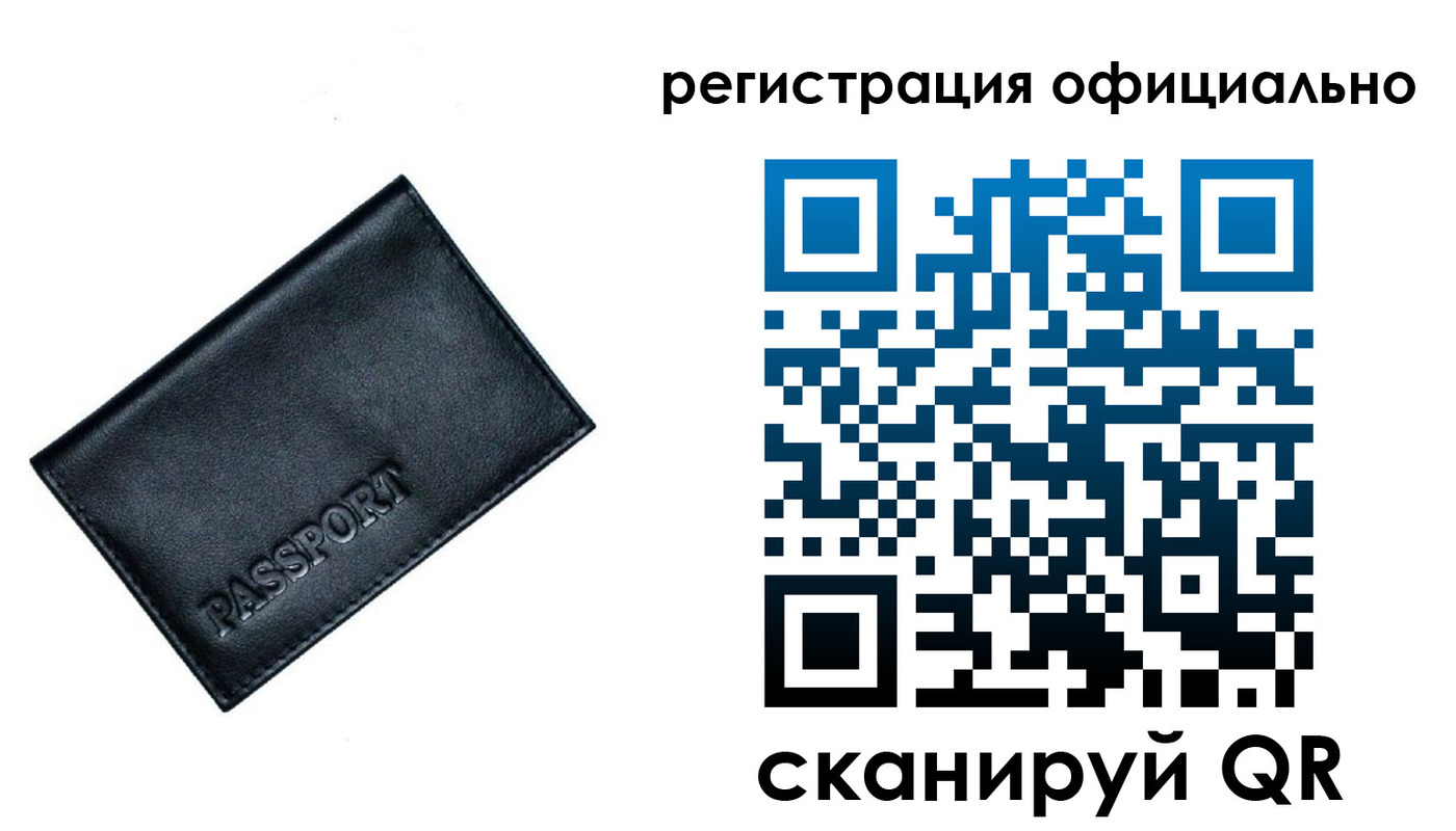 временная регистрация 2025 в Сосновом Бору