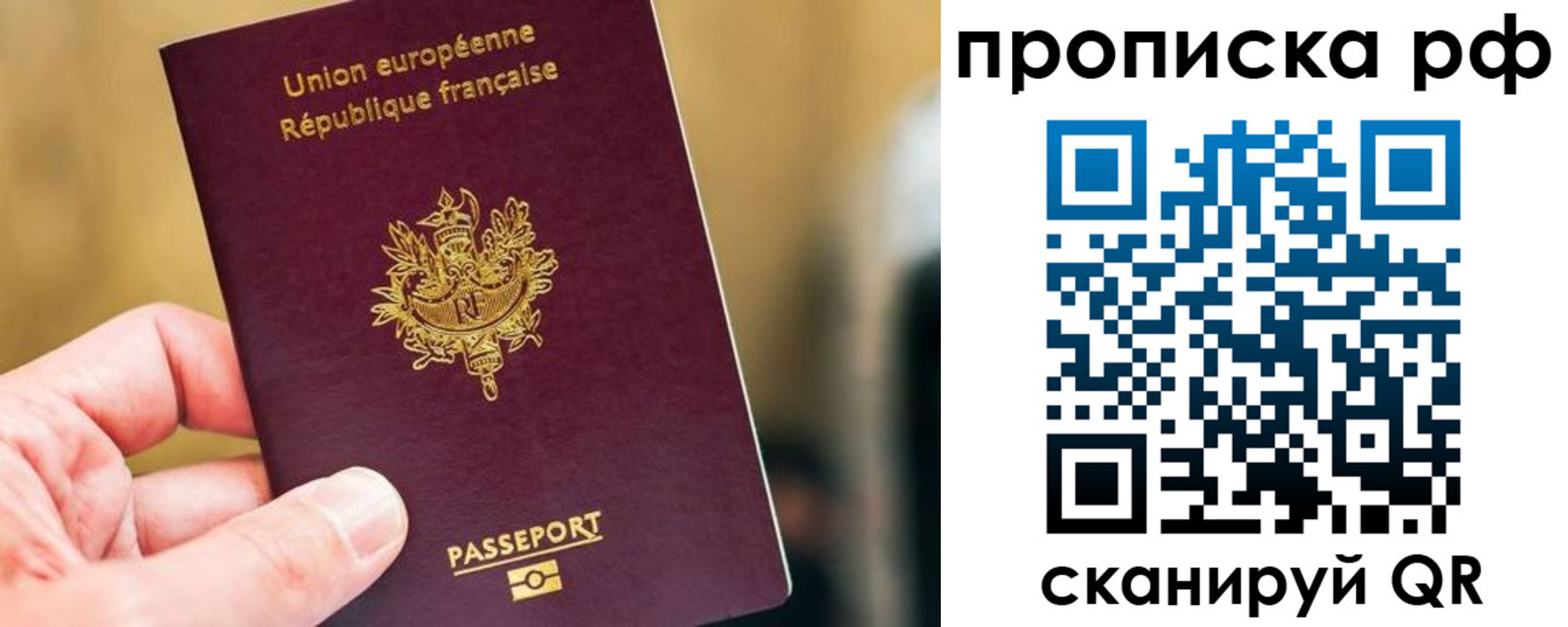 прописка ребенка в Сосновом Бору