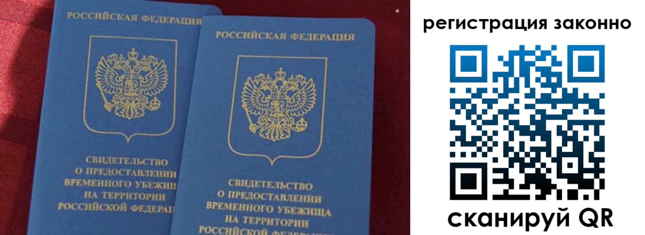 прописка в Сосновом Бору