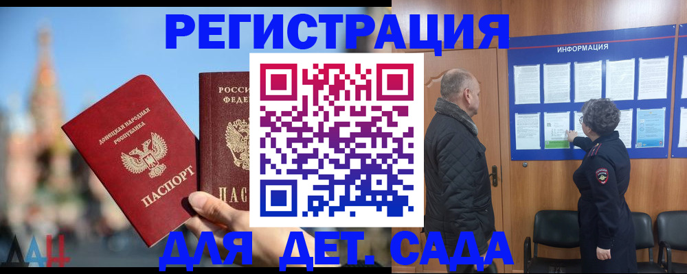 прописка иностранных граждан в Сосновом Бору