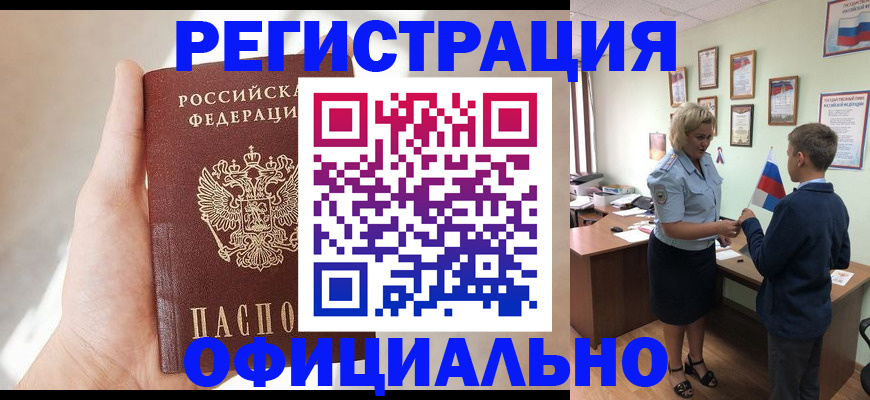 где прописаться в Сосновом Бору