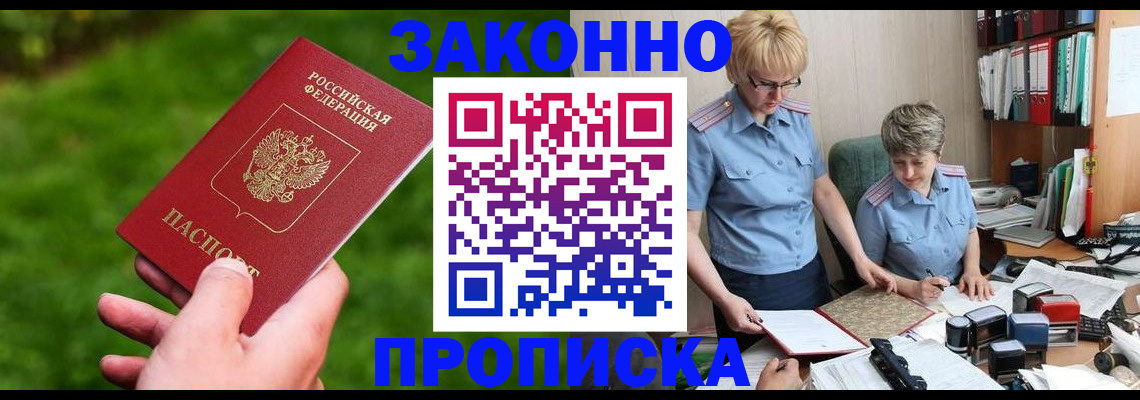 прописка поиск в Сосновом Бору
